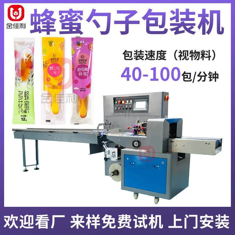 定制蜂蜜勺子袋包装机一次性塑料勺子包装机独立秋梨膏勺包装机,办公设备/耗材/相关服务,包装机,淘宝优惠券,粉丝福利购,淘宝优惠卷