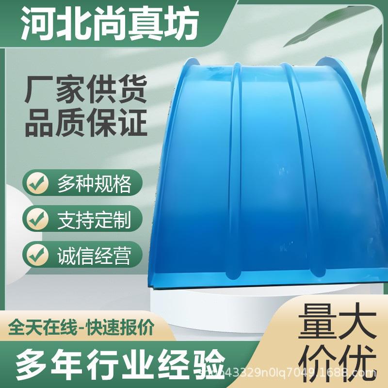 厂家供应玻璃钢污水池拱形盖板厌氧池集气罩沉淀池弧形frp