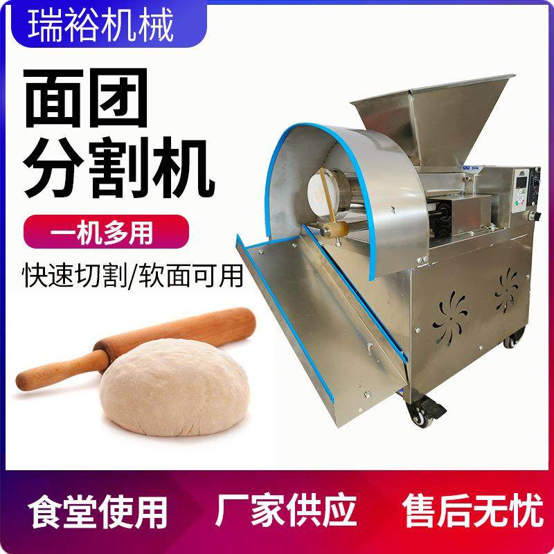 面团分割机商用小型面剂子机月饼分馅机馅料全自动面包定量分块器,清洗/食品/商业设备,其他食品加工设备,淘宝优惠券,粉丝福利购,淘宝优惠卷