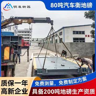 80吨汽车衡地磅货场车站工地码头称重管理系统智能称重汽车衡器