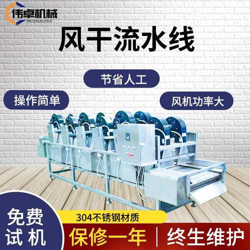 大白菜净菜加工风干线薯片薯条油炸风干设备包装袋自动翻转风干机