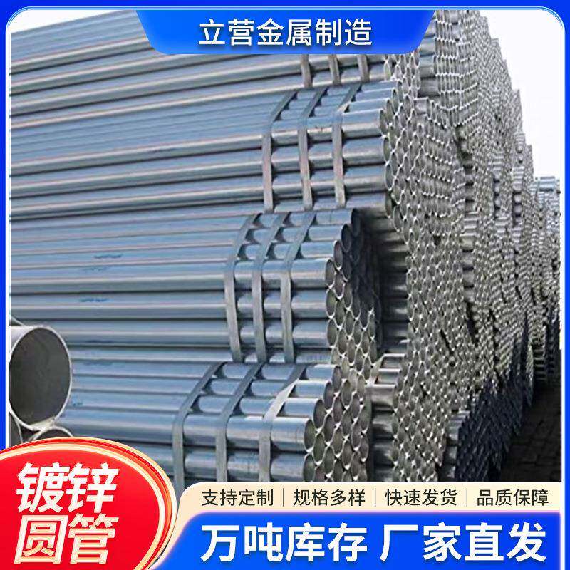 Q345B镀锌钢管大棚钢结构用大口径镀锌管4分/6热镀锌钢管