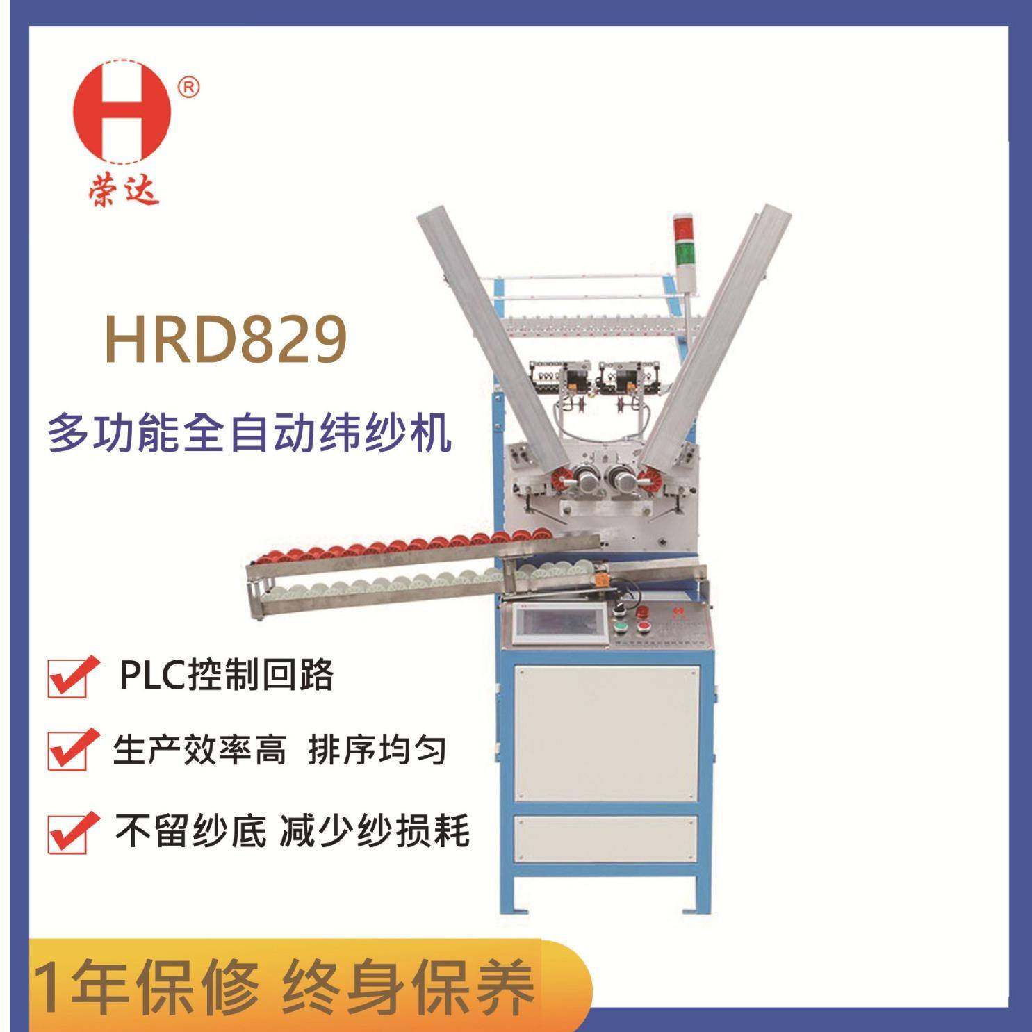 南海HRD-829双层接料槽双锭纬纱机精准计码PLC控制打纱机,纺织面料/辅料/配套,其他纺织机械,淘宝优惠券,粉丝福利购,淘宝优惠卷