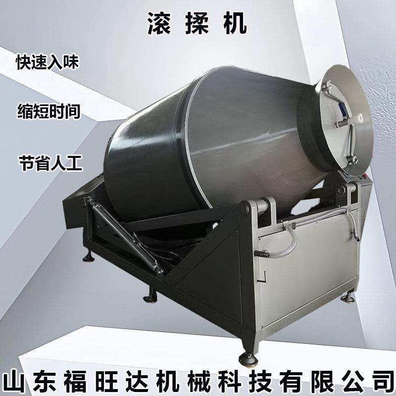 300升真空滚揉机羊排牛排液压滚揉腌制机带变频可调速