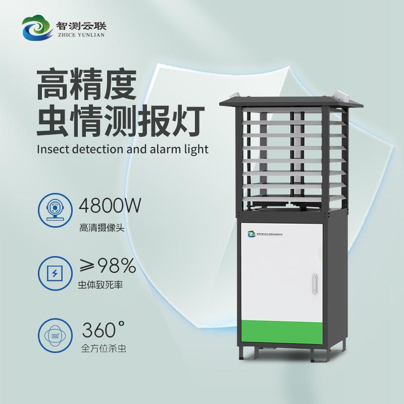 虫情灯农林业智能自动检测诱虫杀虫病虫分析识别远程监测系统