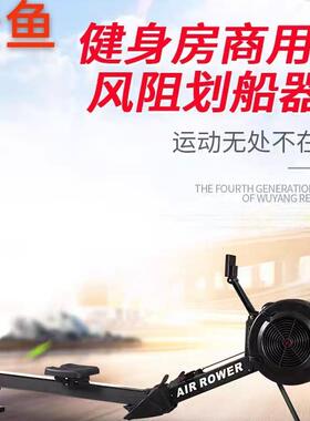 风阻划船机C2健身房商用可调折叠智能划船器家用有氧厂家划船机