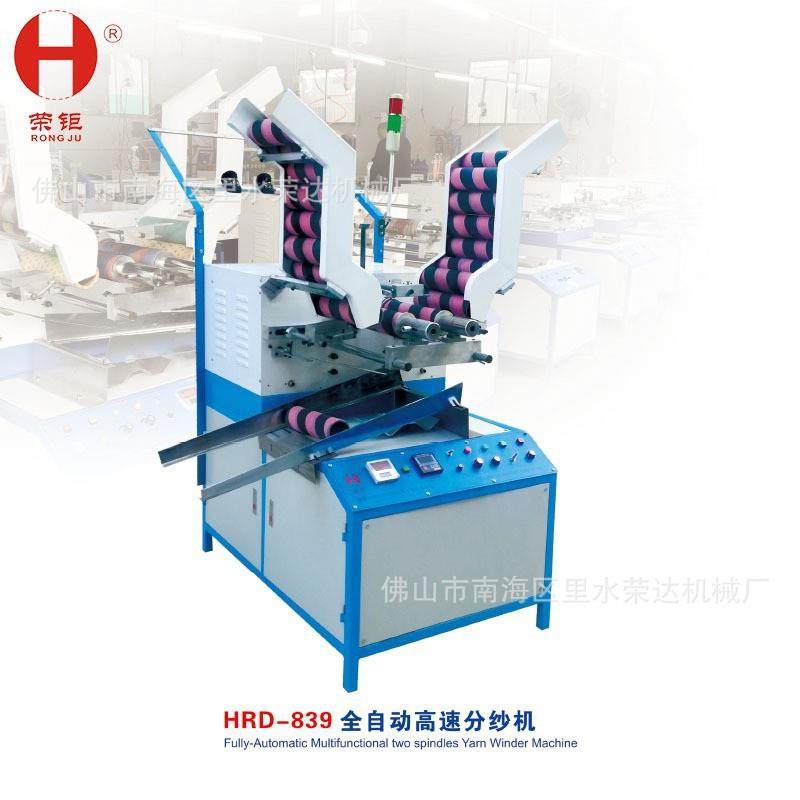 厂家直销全自动高速分纱机纸筒纺织纺织绕线机触屏数控纬纱机,纺织面料/辅料/配套,其他纺织机械,淘宝优惠券,粉丝福利购,淘宝优惠卷