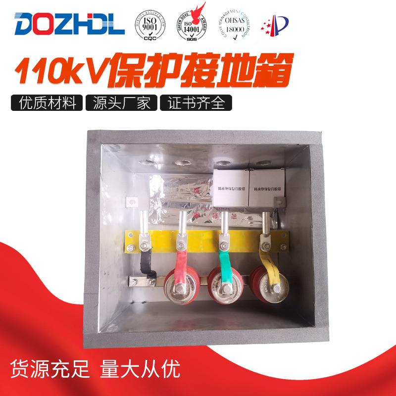 厂家35kV110kV保护接地箱交叉互联保护箱高压户外电缆分支箱