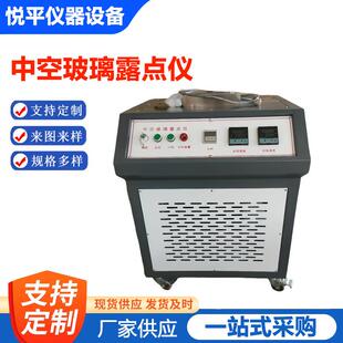 中空玻璃露点仪ZKL-E干冰结露结霜试验仪仪器仪表厂家供应