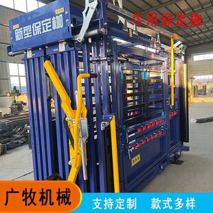 保定枷可移动牛用保定枷新型保定架牛育种保定栏牛羊场养殖机械