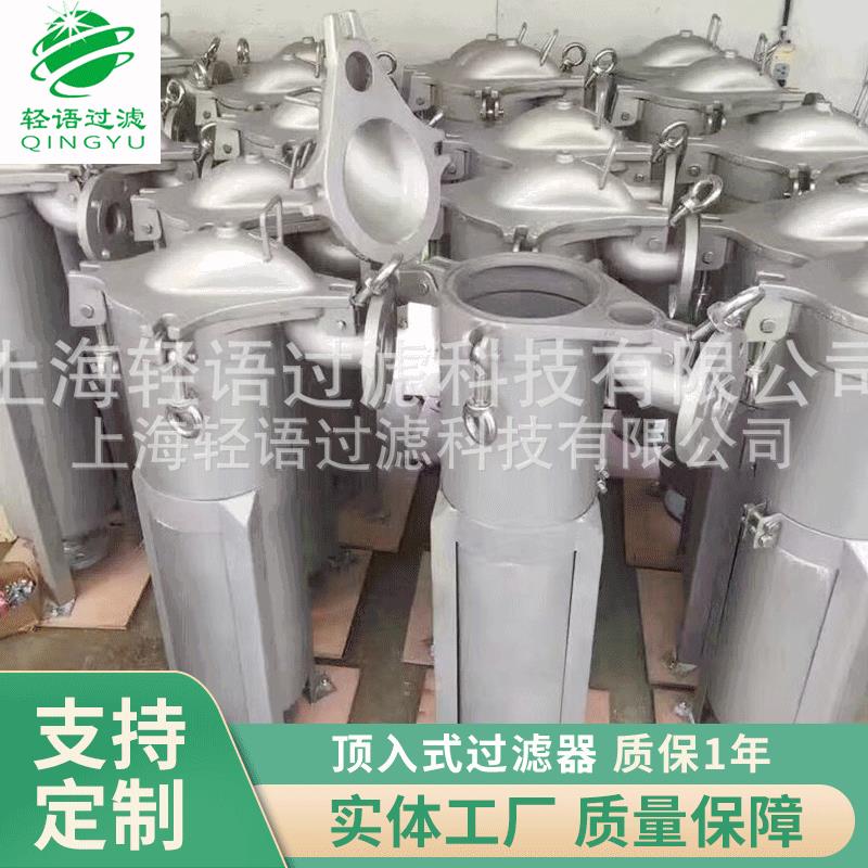 龟背袋式过滤器高配高压袋式过滤器不锈钢顶入式过滤器