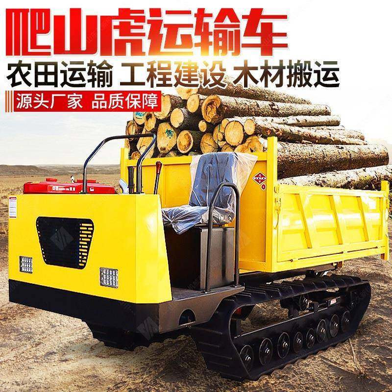 地形爬山虎小型履带运输车爬坡农用果园山地自卸液压柴油搬运车,农机/农具/农膜,农用拖拉机,淘宝优惠券,粉丝福利购,淘宝优惠卷