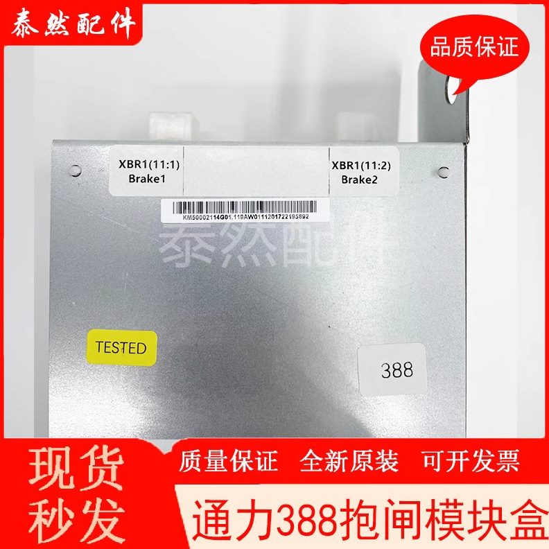 电梯M50抱闸14K165M模块0通用38K870 电源021全新1抱闸G1316G盒0