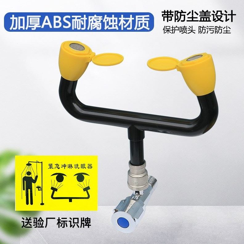 器挂壁式不锈钢4眼30双优墙式质工业洗紧急实验室挂验厂口洗眼器