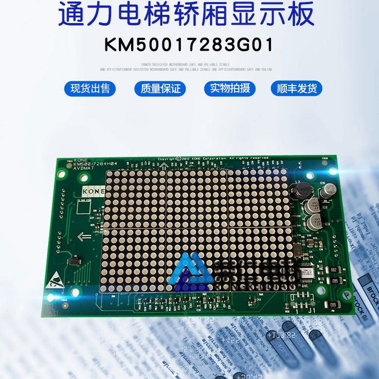 G板P1M50313 587201 轿厢1K00 30 0G显示人电梯配件K巨通力0M8