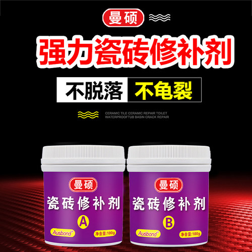 陶瓷修复胶洗手盆裂纹瓷砖釉面水缸裂缝浴缸马桶地砖补洞坑修补剂