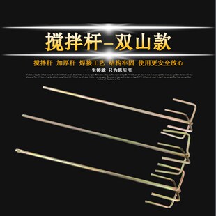 搅拌杆打灰棒头神器加长双山电钻水钻批土粉油漆水泥不锈钢搅灰杆
