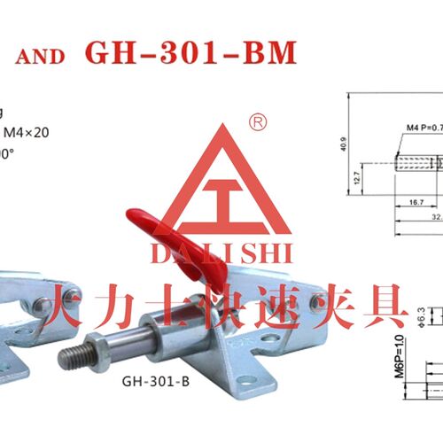推拉式快速夹具锁紧器固定GH-301AM/GH-301BM/GH-301AL夹钳夹子