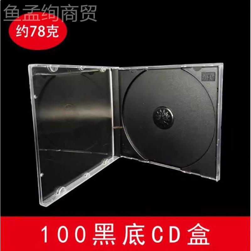 加厚黑CD盒单（9乌）CD方盒 CD0空盒 底透明 黑七条底单面CD盒 光图片