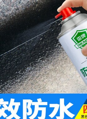 屋顶防水补漏喷剂喷雾材料堵漏王神器外墙楼房顶窗台自喷涂料胶