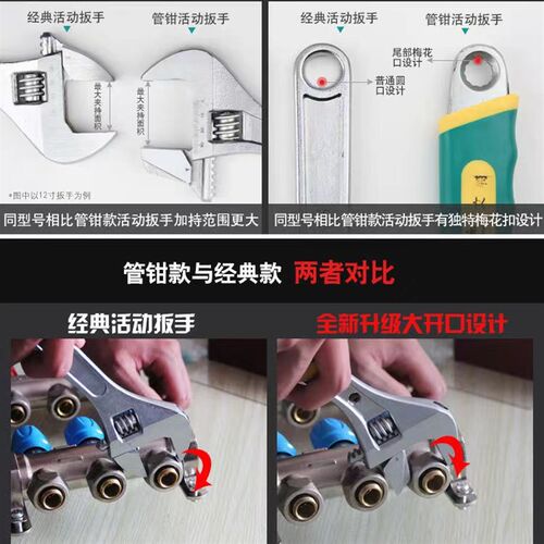 管活两用活动扳手多功能活口大开口水暖管钳万能家用工具活板子