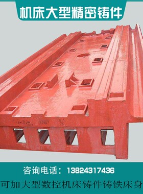 球墨铸铁翻砂横梁模具铸造焊接件大小型机床身底座立柱工作台基座