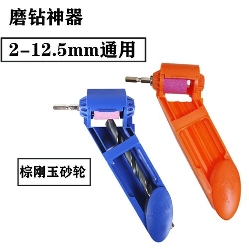 磨钻头工具多用麻花钻头研磨机高精度角度夹具固定打磨器工具配件