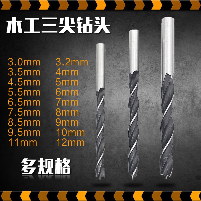 三尖直柄麻花钻木头钻孔开孔工具家用手电钻自定心三尖钻木工钻头