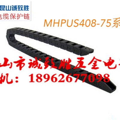 电缆保护炼 替代MHPUS408-75-16/17/24/25/30/32/33/35/40-A