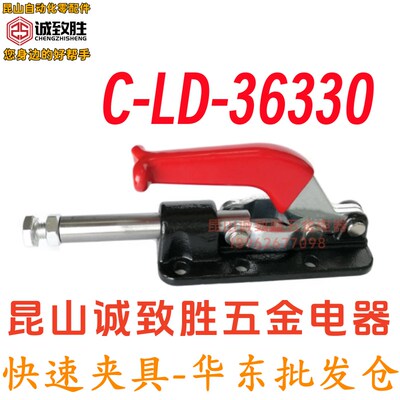 推拉式快速夹具 替代 WDC3630M 肘夹 C-LD-36330 工装夹钳