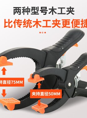 G夹具强力棘轮夹快速夹紧器木工夹子工具万用夹木板固定可调压紧