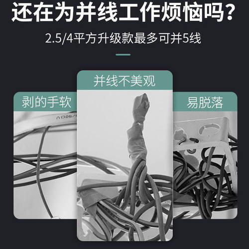 全自动并线器接线端子长杆电线免剥皮并线神器电工通用快速拧线头