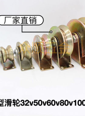 角铁滑轮彩钢轨道轮槽轮大门推拉门钢丝导轨轮V型U型H型轮走管轮