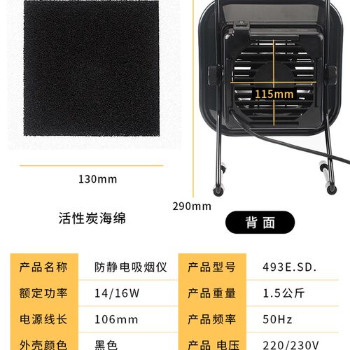 493焊锡烟雾净化器 电烙铁排烟带过滤焊接工业级吸烟仪风扇排烟机