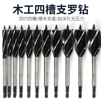 进口材质木板深孔钻头木工扩孔器六角开孔神器硬质四刃刀头支罗钻