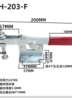 快速夹具工装夹子夹钳压紧器焊接紧固器 GH203F/203FL 225D