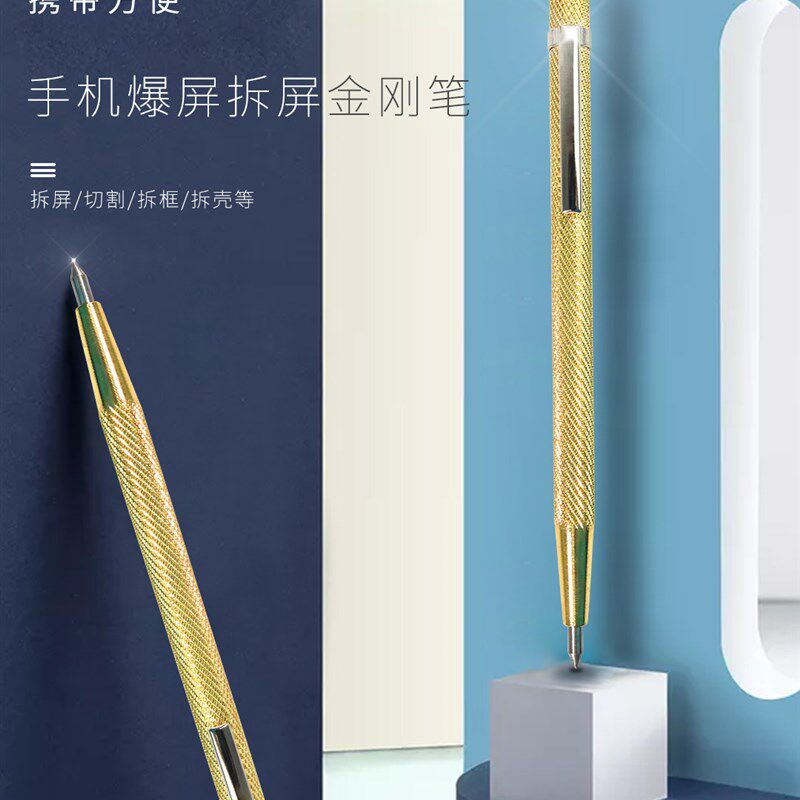 新讯手机屏幕曲屏分离切割拆屏笔宠物推车