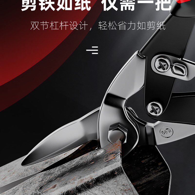 德国进口铁皮剪刀工业龙骨航空铝扣板弯嘴不锈钢钢铁丝专用大剪子
