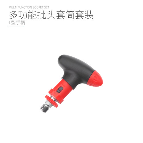 包邮 T型套筒扳手工具套装套管多用多功能外内六角万能丁字螺丝刀