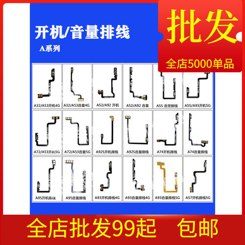 适用OP A3 A5 A7 A8 A9/A9x A11x A7X 开机排线音量排线电源键
