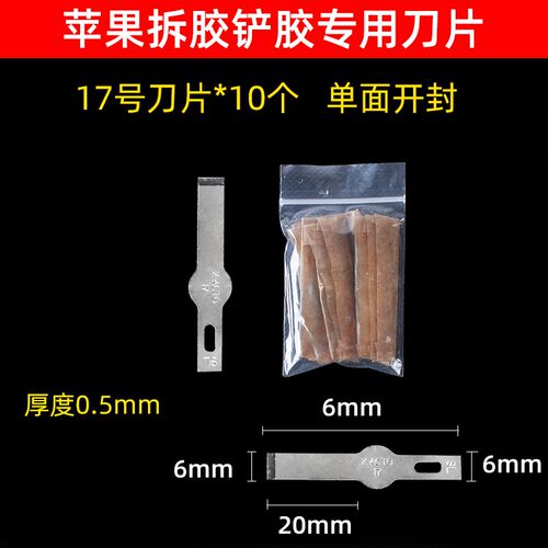 铲胶刮胶刀片平口铲刀4A# 16号4号11号 17号 BSD贴膜雕刻刀美工刀