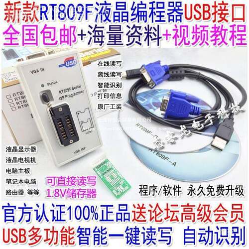RT809F记电脑30357主板液晶视电用USB编程器笔本BIOS烧通录器