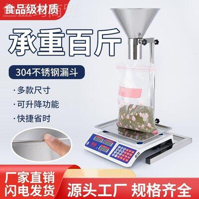 不锈钢真空袋防斗油分XNC装神带器架加油漏食品支打包神器油漏大