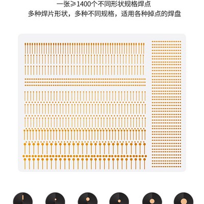 新讯补点焊片 飞线贴 焊盘掉点快速无痕修复免打圈 焊片直接补点