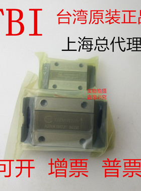 台湾TBI直线导轨滑块H15 H20 H25 H30 H35 45 VN VL FN FL VE FE