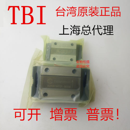 台湾TBI直线导轨滑块H15 H20 H25 H30 H35 45 VN VL FN FL VE FE
