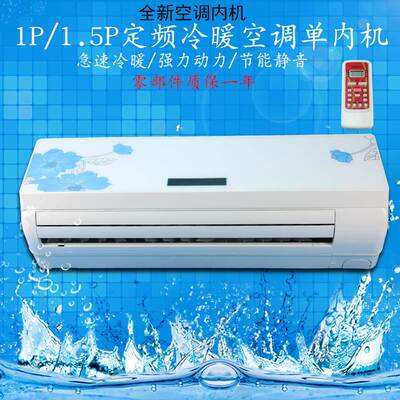 空调内机1P带电辅热出风口.室内机.通用内机.挂机.全新冷暖内机