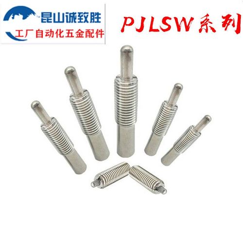 不锈钢弹簧柱塞PJLSW3/4/5/6/8/10/12/16-3/5/10/15/20内六角顶丝