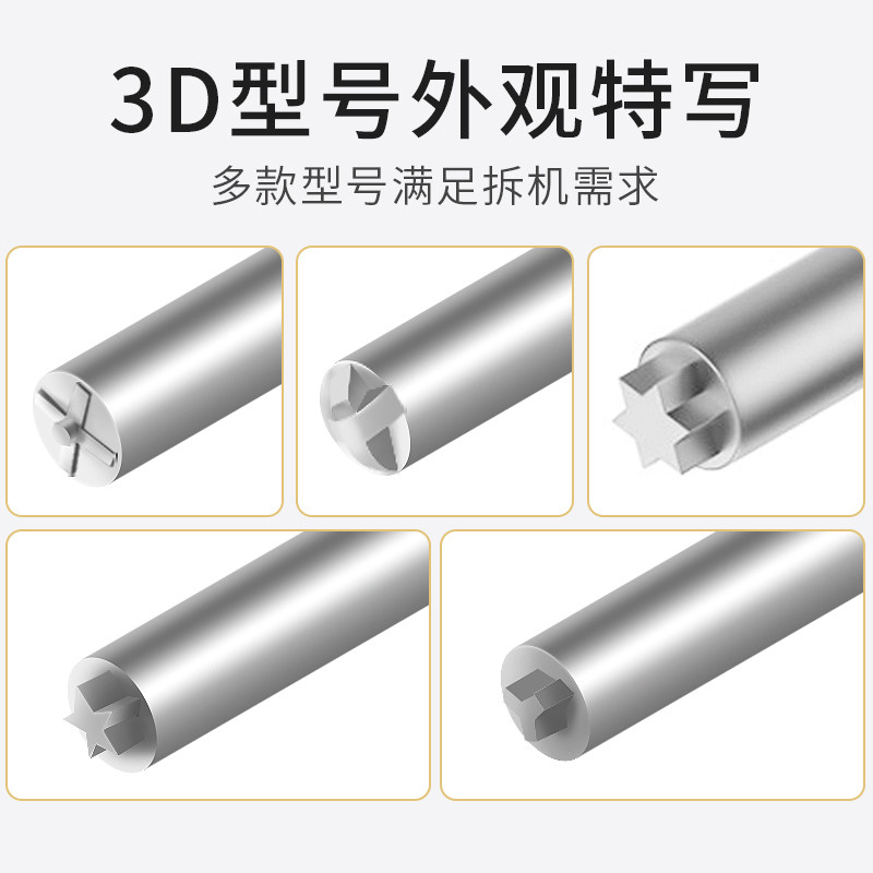 iphone手机本本安卓专业3D精密螺丝刀4mm柄尾插十字五角拆机工具