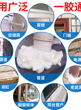 泡沫胶造景发泡剂堵蚂蚁洞窝巢粘门框装门的墙窗门缝墙缝隙填塞泥
